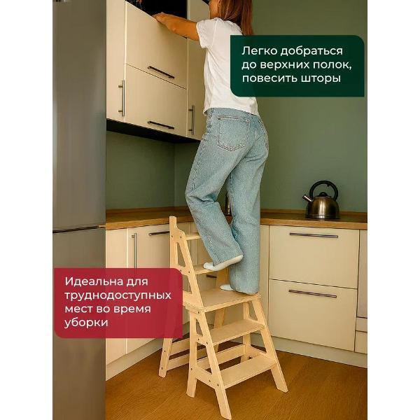 Табурет-стремянка Unterzo Home Стул стремянка