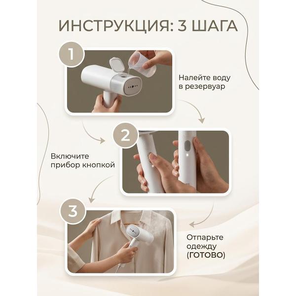 Отпариватель ручной Xiaomi отпариватель Xiaomi