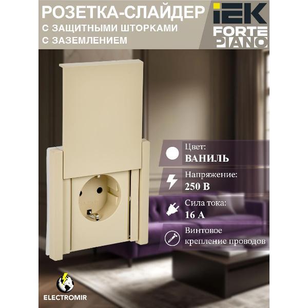 Адаптер-розетка Iek FP-R16-16-44