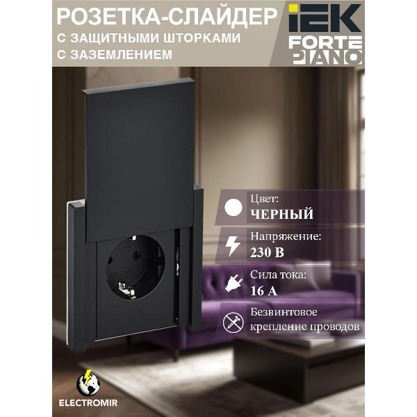 Адаптер-розетка Iek FP-R16-16-1-44