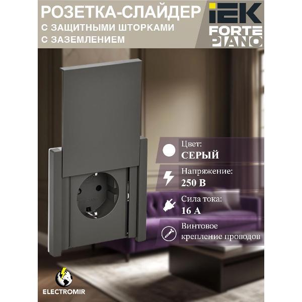 Адаптер-розетка Iek FP-R16-16-44