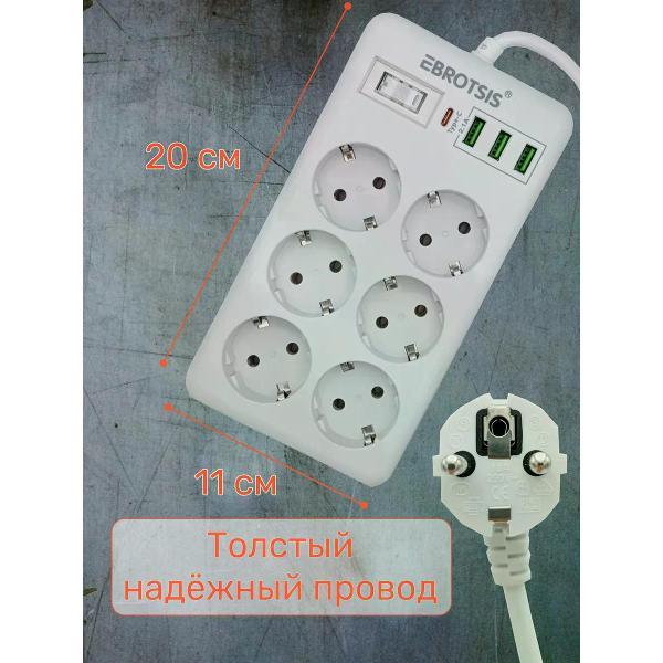 Сетевой фильтр Ebrotsis Et-006-w2