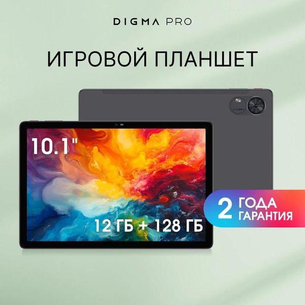 Планшет DIGMA PRO Infinity G85 (TA2D0M01)