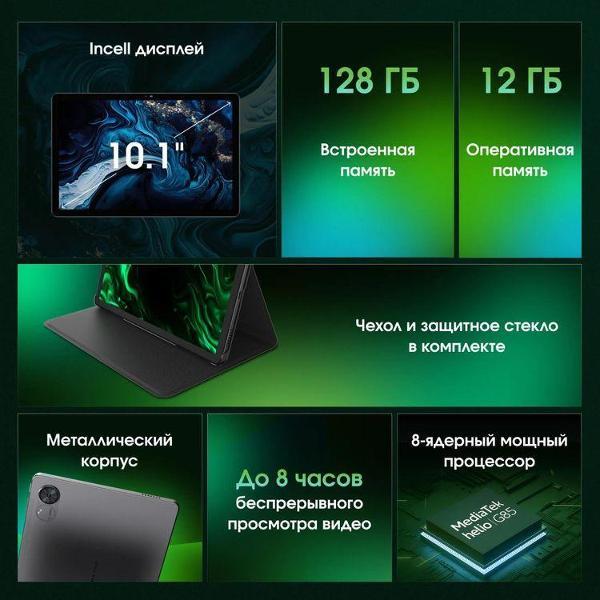 Планшет DIGMA PRO Infinity G85 (TA2D0M01)