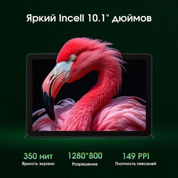 Планшет DIGMA PRO Spectrum T606 (2031190)