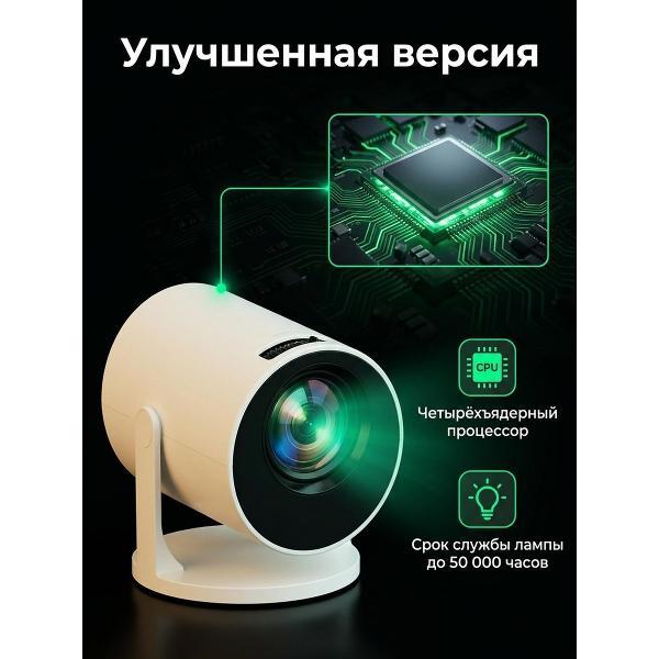 Видеопроектор мультимедийный Gobo Белый проектор круглый