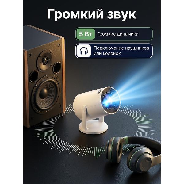 Видеопроектор мультимедийный Gobo Белый проектор круглый