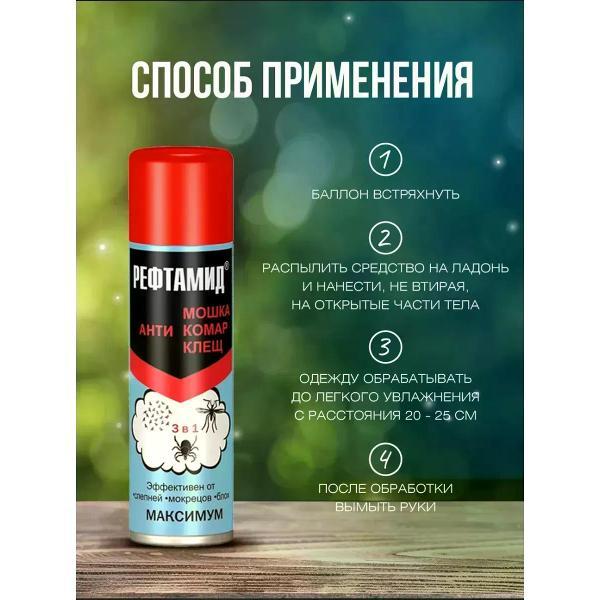 Салфетка столовая защитная Средство от тараканов Средство аэрозоль от клещей и комаров спрей репеллет 3 в 1