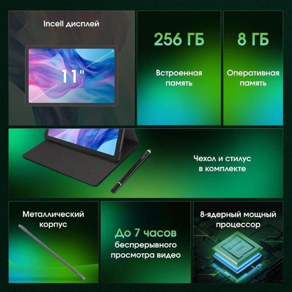 Планшет DIGMA PRO Zenith T606 (2044616)