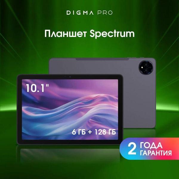 Планшет DIGMA PRO Spectrum T606 (2031190)