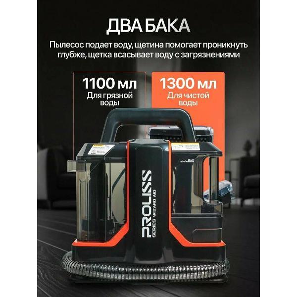 Пылесос напольный PROLISS 2792
