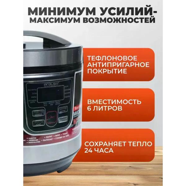 Мультиварка Proliss 166