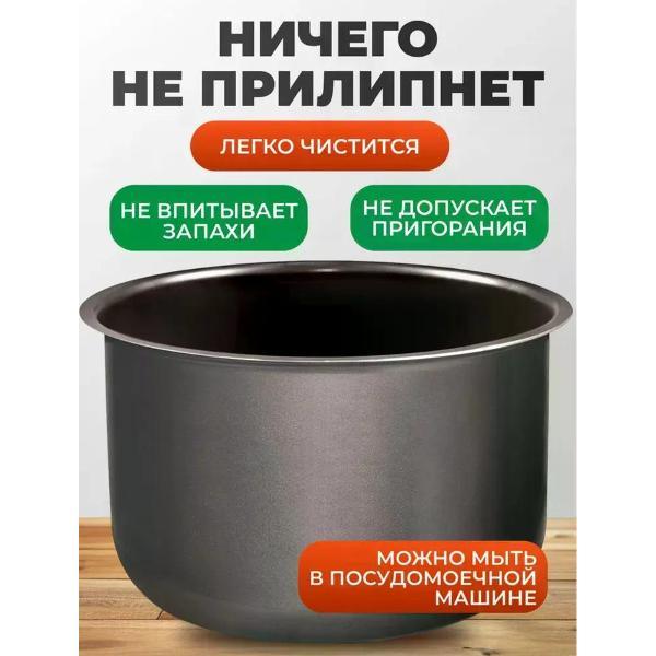 Мультиварка Proliss 166