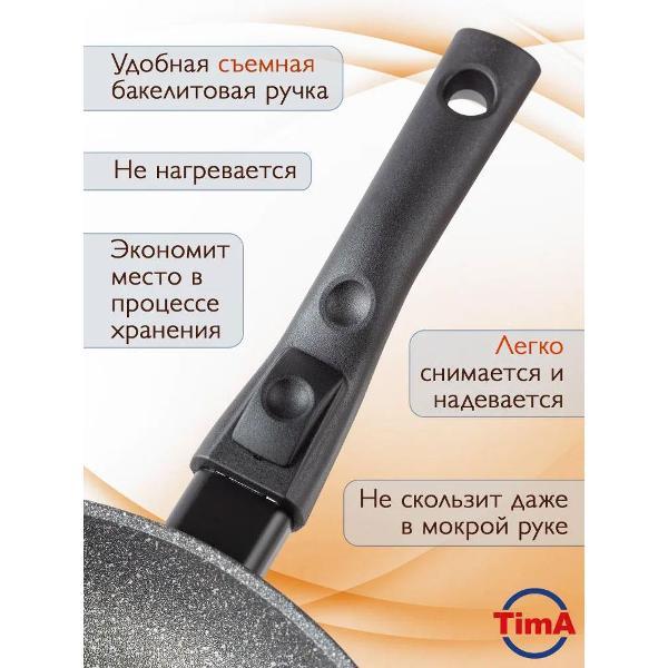 Сковорода Tima RF-1028 GRANITO FORTE