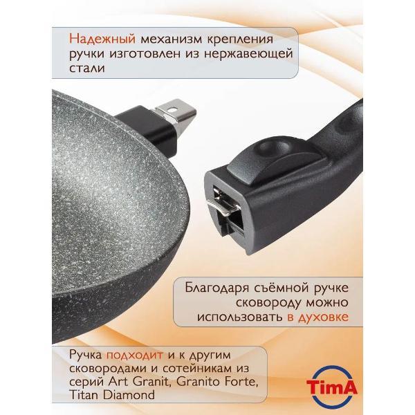 Сковорода Tima RF-1028 GRANITO FORTE