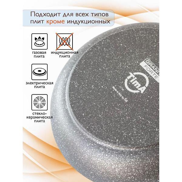 Сковорода Tima RF-1028 GRANITO FORTE
