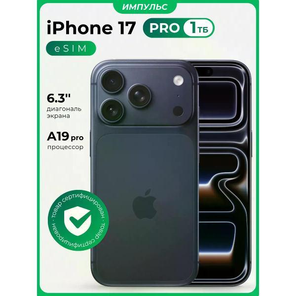 Смартфон Apple iPhone 17 Pro фото