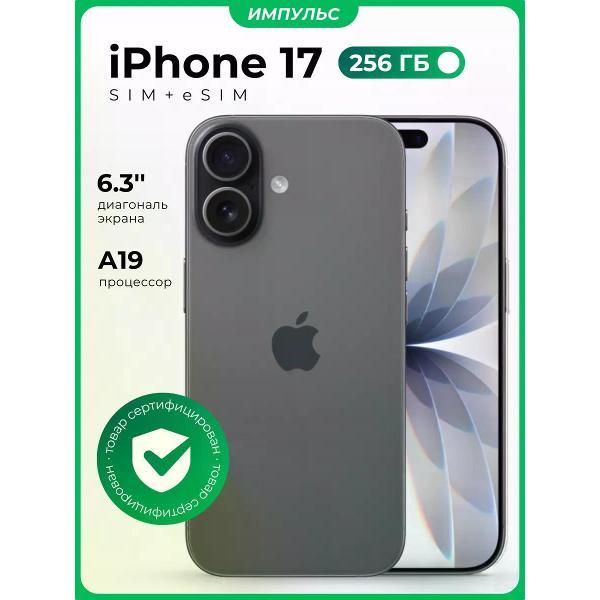 Смартфон Apple iPhone 17 фото