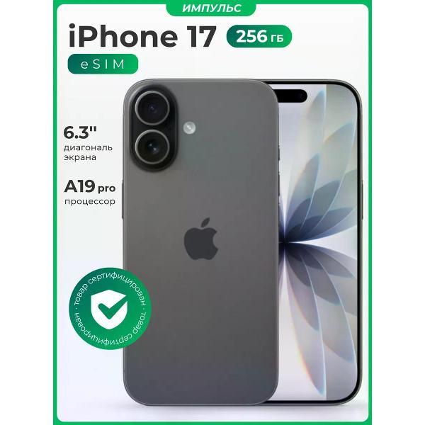 Смартфон Apple iPhone 17 фото