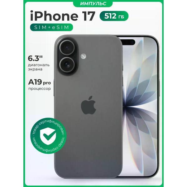 Смартфон Apple iPhone 17 фото