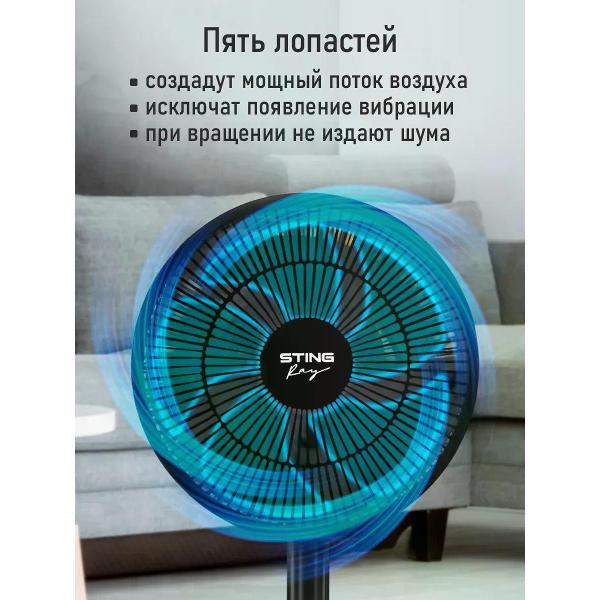 Вентилятор напольный Stingray ST-FN4132A