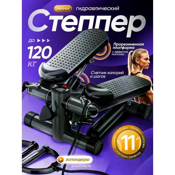 Степпер АвтоИмидж степпер