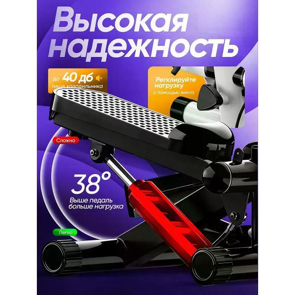 Степпер АвтоИмидж степпер