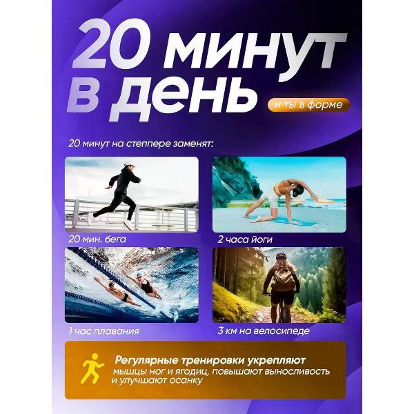 Степпер АвтоИмидж степпер