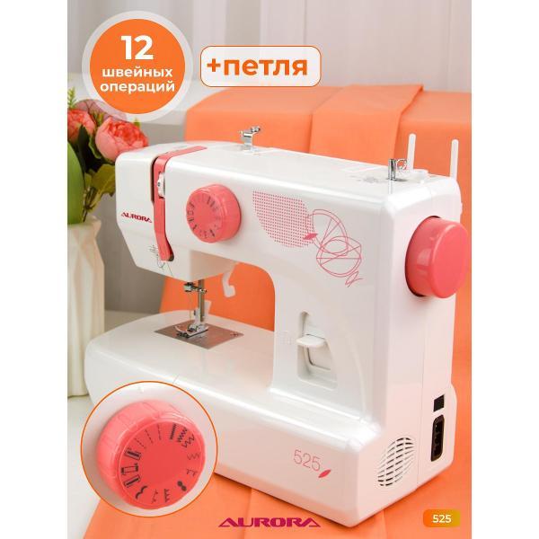 Швейная машина AURORA 525