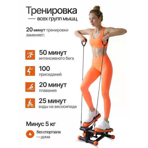 Степпер АвтоИмидж степпер