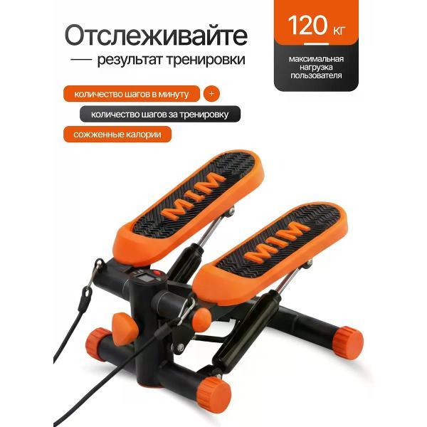 Степпер АвтоИмидж степпер