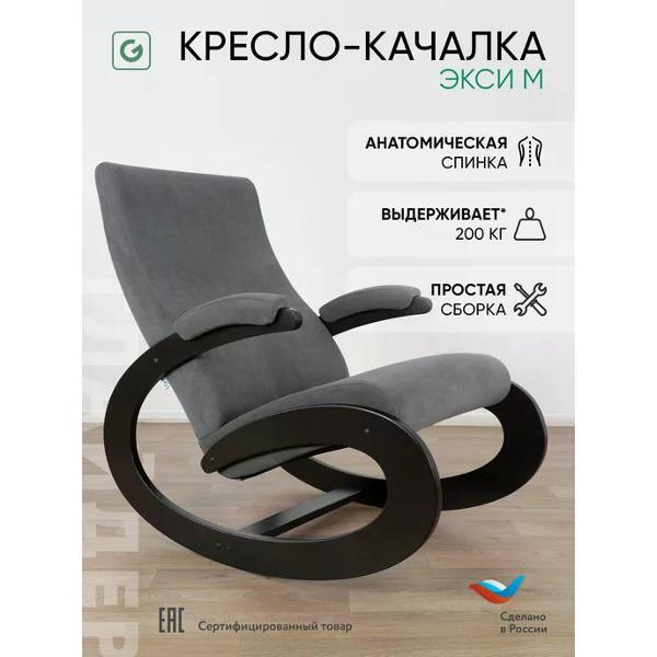 Кресло-качалка Глайдер Экси М фото