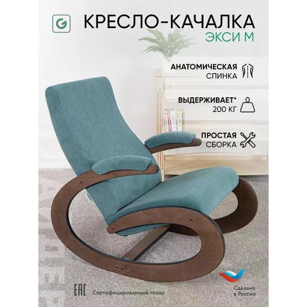 Кресло-качалка Глайдер Экси М фото