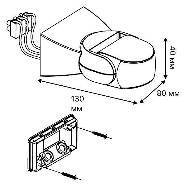 Датчик движения Duwi Профи
