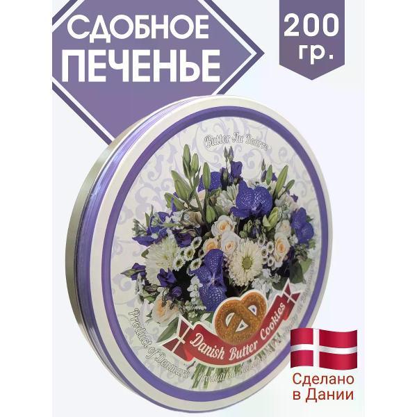 Печенье Bisquini Датское сдобное печенье "Букет для любимой", 200гр