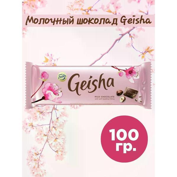 Шоколад плиточный Fazer Молочный шоколад "Geisha" с нежной ореховой начинкой, 100гр.