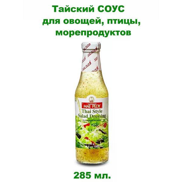Соусы Mae PLoy Соус тайский для птицы, овощей, морепродуктов, 285 мл