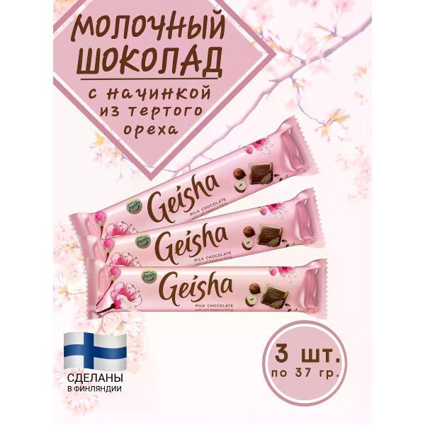 Шоколад плиточный Fazer Молочный шоколад "Geisha" с тертым орехом, 3х37гр.