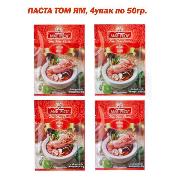 Соусы Mae PLoy Паста Том Ям, 4уп по 50гр., фото