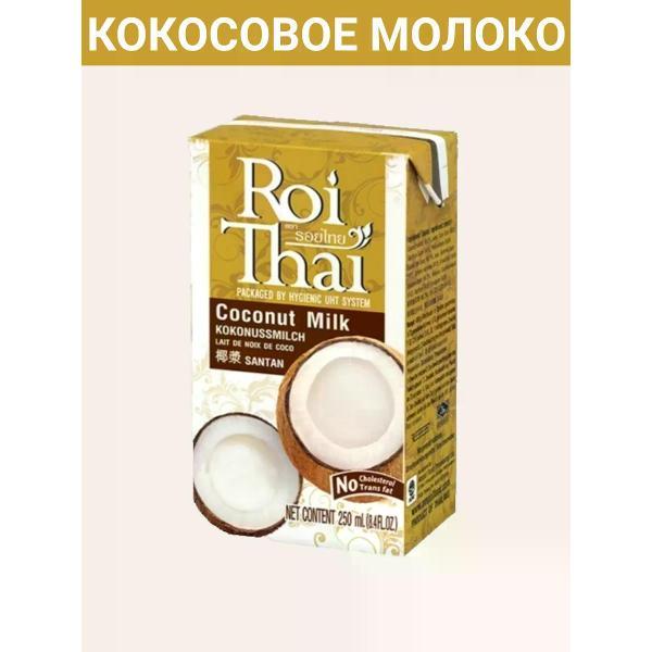 Молоко растительное ROI THAI Кокосовое молоко, 2уп по 250мл.