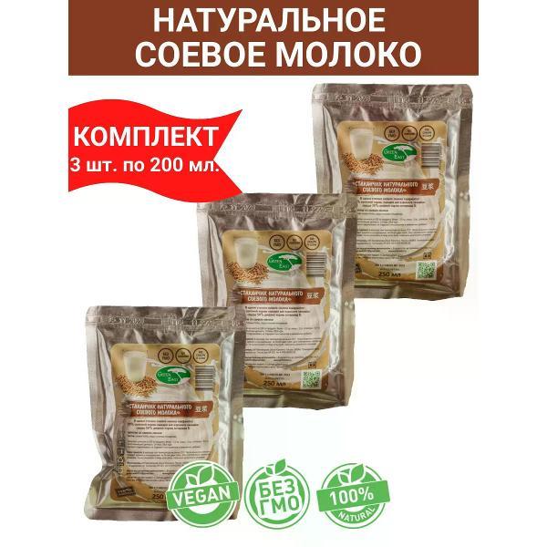 Молоко растительное Green East Соевое молоко в реторт-пакете, 3уп по 250мл.,