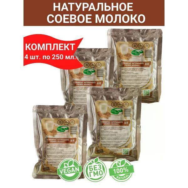 Молоко растительное Green East Соевое молоко в реторт-пакете, 4уп по 250мл.,