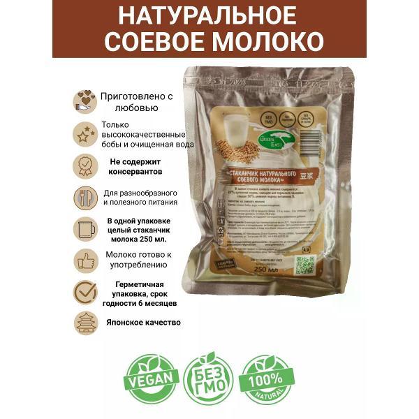 Молоко растительное Green East Соевое молоко в реторт-пакете, 4уп по 250мл.,
