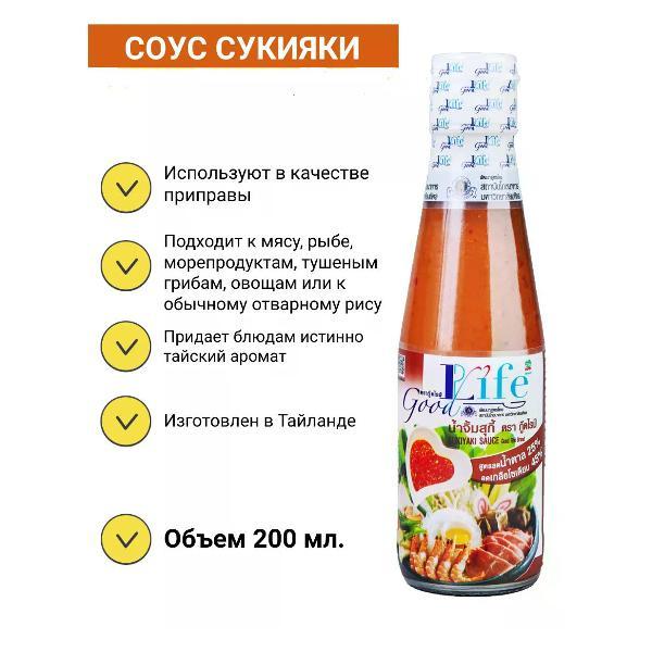 Соусы GOOD LIFE Соус Сукияки, 200мл.