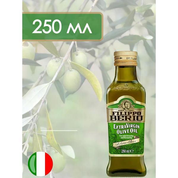 Масло растительное Filippo BERIO Оливковое масло нерафинированное Extra Virgin, 250мл.