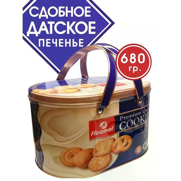 Печенье HUAMEI Датское печенье Premium Cookies в жестяной банке, 680 гр.