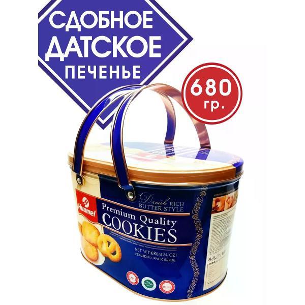 Печенье HUAMEI Датское печенье Premium Cookies в жестяной банке, 680 гр.
