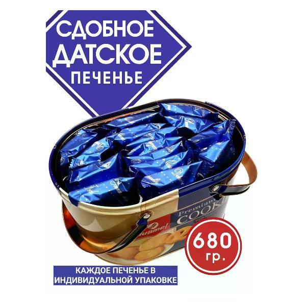Печенье HUAMEI Датское печенье Premium Cookies в жестяной банке, 680 гр.
