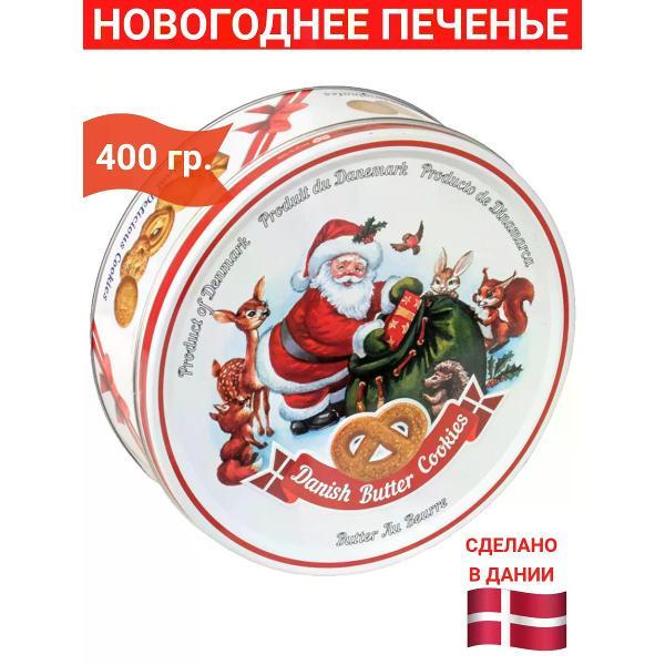 Печенье Bisquini Новогоднее печенье "Санта Клаус с подарками",400 гр.,Дания