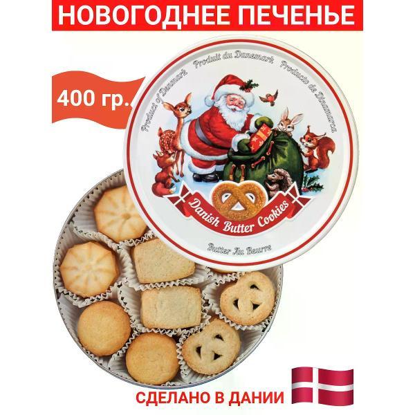 Печенье Bisquini Новогоднее печенье "Санта Клаус с подарками",400 гр.,Дания